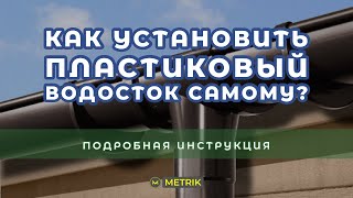 Труба водостічна Ø100 Rainway