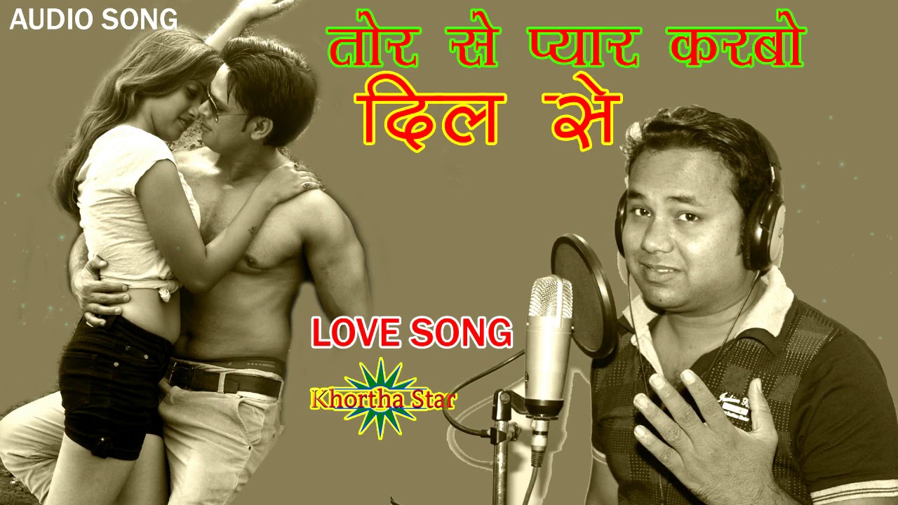TOR SE PYAR KARBO DIL SE SINGER GABBU BHAI READY AUDIO SONG