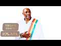 TSEGAYE ESHETU NEW WEDDING SONG ፀጋዬ እሸቱ WUBE KEREMELA / ESHET ESHET እሸት እሸት / ውቤ ከረሜላ