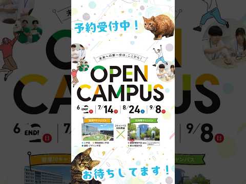 デジタルゲーム学科 【大阪電気通信大学】2024年6月2日オープンキャンパス（寝屋川キャンパス）