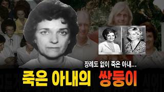 Download lagu The wife who died without a funeral... Her twin sister appeared before the husband weeks later: A... mp3 Download lagu The wife who died without a funeral... Her twin sister appeared before the husband weeks later: A... mp3