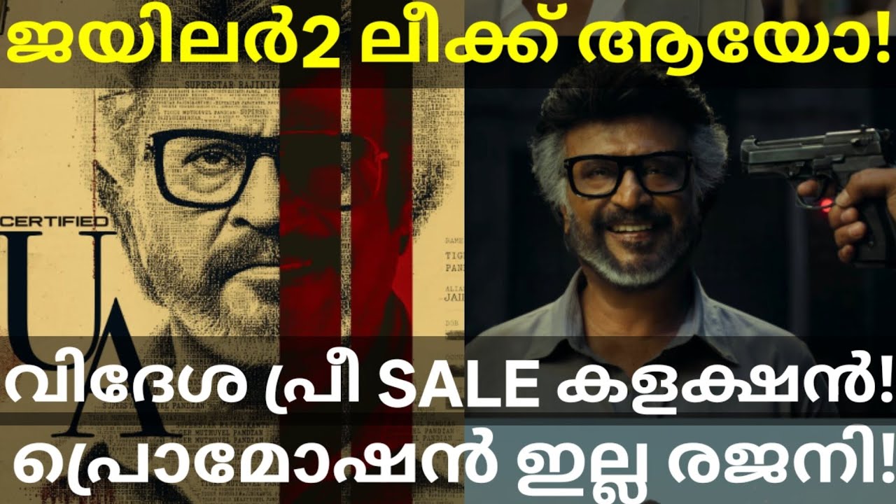 Jailer2 Advance Collection |Jailer2 Movie Leaked and News #Mohanlal #Rajinikanth #Jailer2Trailer 