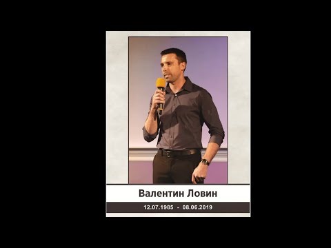 Valentin Lovin Memorial Service