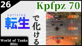 【ゆっくり実況:WoTB】能力の組み合わせが強い！楽しい！【KpfPz70】Part26
