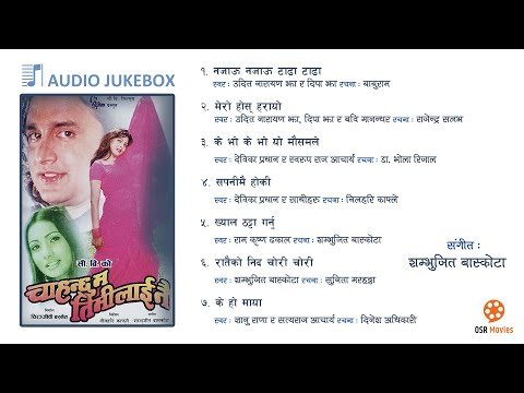 Nepali Movie CHAHANCHHU MA TIMILAI NAI - Full HD Audio Jukebox || Udit Narayan Jha, Deepa Jha - YouTube video thumbnail