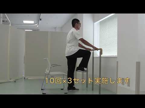 七栗記念病院_腿上げ運動