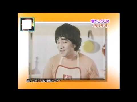 CM　明星ミニラーメンちびろく　せんだみつお