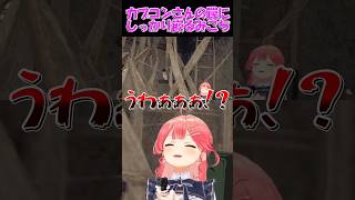 【さくらみこ切り抜き】カプコンさんの罠にしっかり嵌るみこち【ホロライブ】 #shorts #さくらみこ #みこち #hololive #ホロライブ #ショート