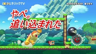 【新着コース実況】マリメ2（お前はブンブンに追い込まれたときの気持ちを考えたことがあるのか？？）