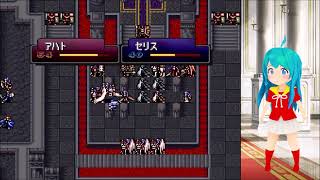 【2026リバイバル】聖戦の系譜R2　第18章：魔王の城③