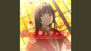 授業解説 和泉式部日記 夢よりもはかなき世の中 Watch Hd Mp4 Videos Download Free