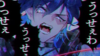 Cover art for [Fanmade Mix/MV]うっせぇわ/Yugo Asuma (Cover)