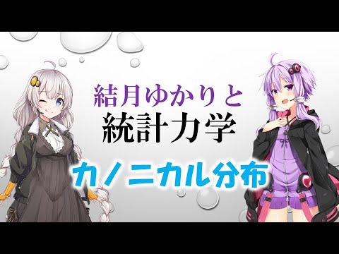 グランドカノニカルアンサンブル - 定義