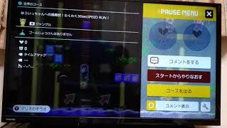 お手軽な30秒スピードラン！