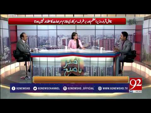 Bakhabar Subh - 01 August 2017 - 92NewsHDPlus