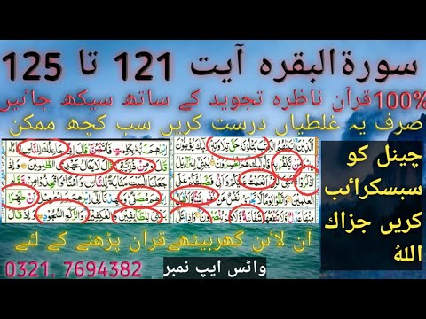 Parah 1 Lesson No 22