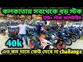 Cheapest second hand bike showroom near Kolkata |KTM,RC390,V4,RS200 ₹40k only|Maa kali Motorsl✅