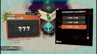 【splatoon live 44】RAIDERS