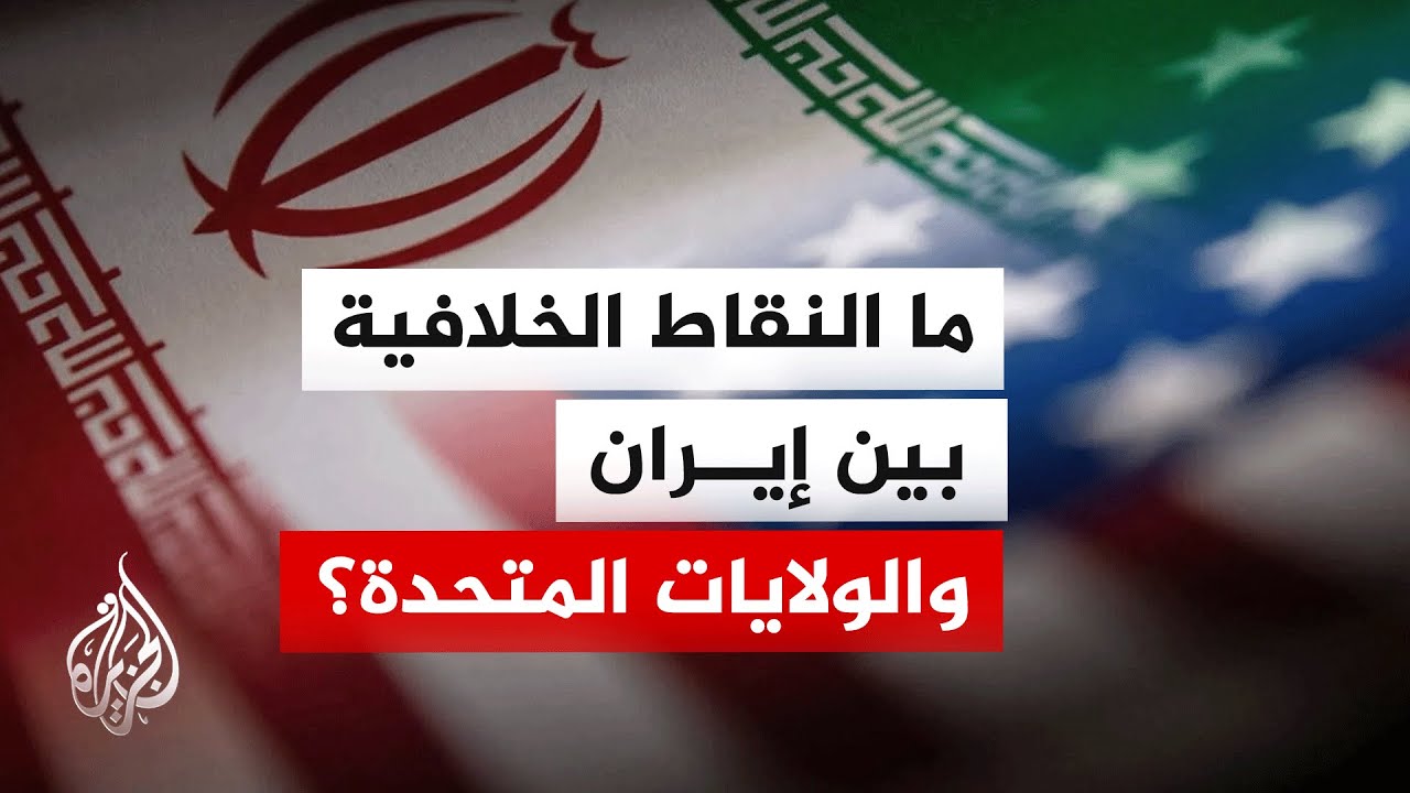 فيديو | نقابة مراكز الأبحاث والدراسات في إيران: أمريكا لا تستطيع تدمير البرنامج النووي عبر السبل العسكرية