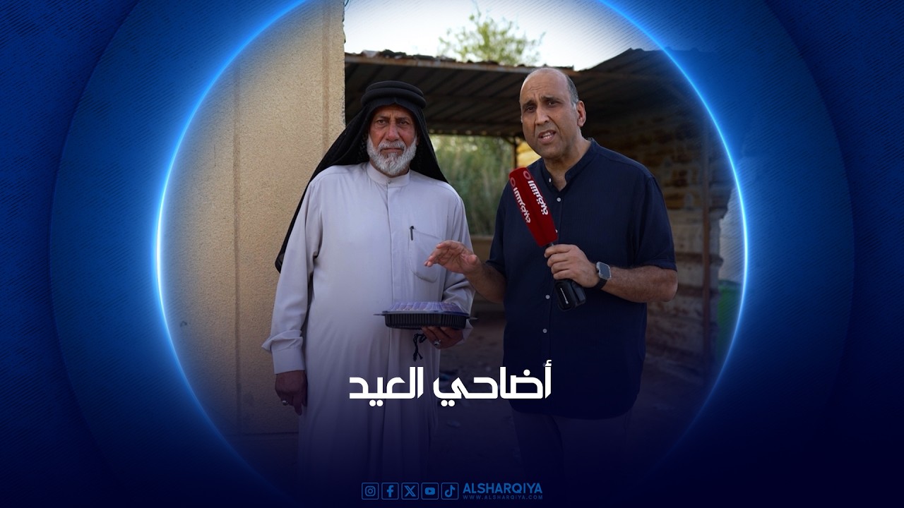 فيديو | أضاحي العيد|  2026 | البصرة
