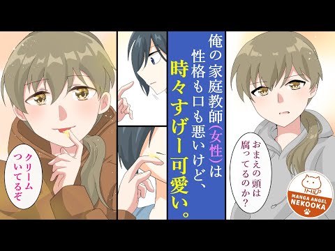 Download 本地 漫畫家 教師 3gp Mp4 Codedwap