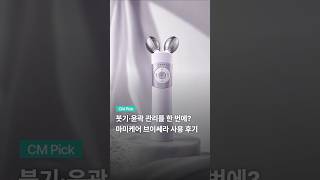 마미케어 EMS 브이쎄라 (퍼플)_동영상_이미지