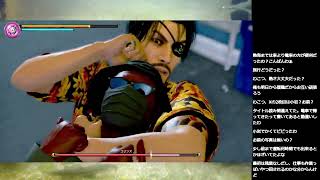龍が如く8外伝 Pirates in Hawaii　part8（ネタバレあり）