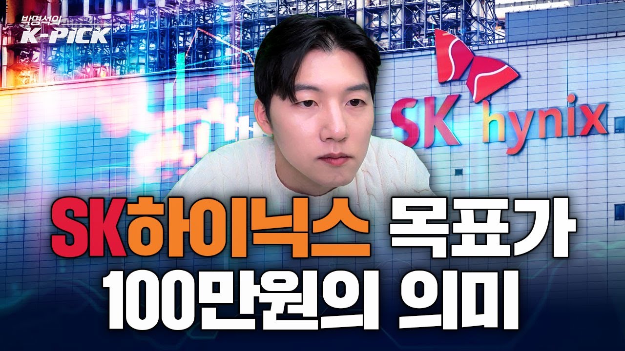 삼전 17만원, 하이닉스 100만원 간다는데... 이거 맞아요?