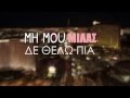 Eleni Foureira - Anemos Agapis (Lyric Video) 