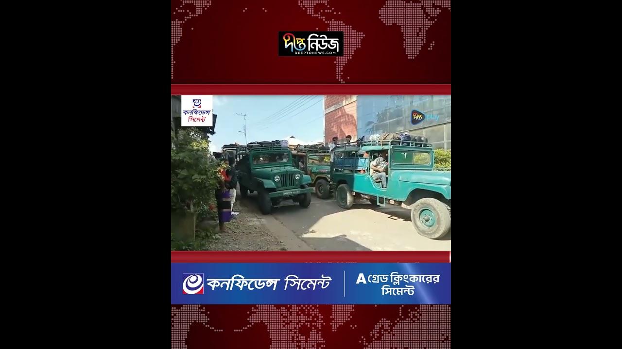 সাজেক সাময়িকভাবে বন্ধ ঘোষণা l Sajek Valley l Temporarily Closed l Tourism Update l Deepto News