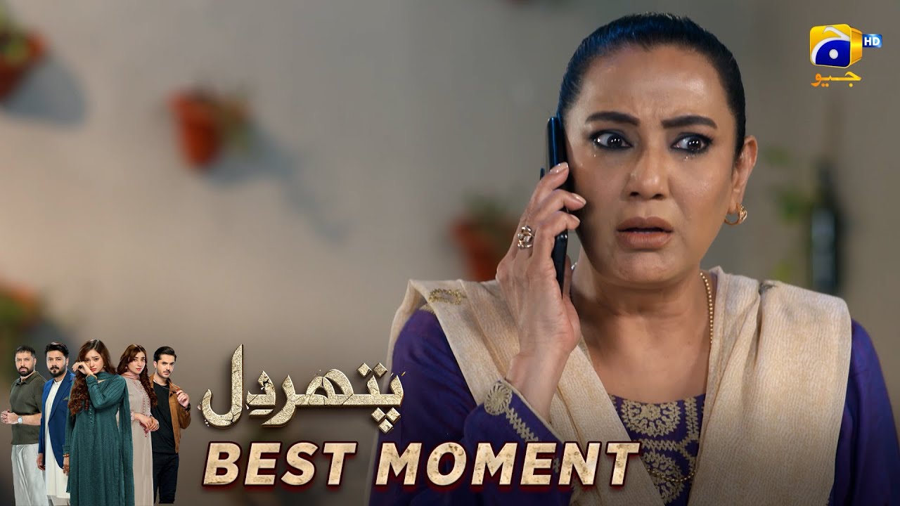 Pathar Dil Episode 89 | 𝐁𝐞𝐬𝐭 𝐌𝐨𝐦𝐞𝐧𝐭 𝟎𝟒 | Kanwal Khan - Ali Abbas - Fajjer Khan | Har Pal Geo