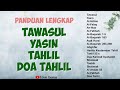 PALING LENGKAP BELAJAR MEMIMPIN YASIN TAHLIL MULAI DARI TAWASUL SAMPAI DOA FULL IRAMA NAHAWAND