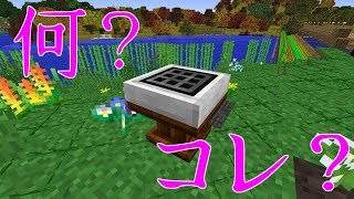 【Minecraft】7つの時代を駆け抜けろ！！SevTech:Ages実況 Age2-Part1