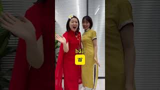 Download lagu Lesbian in Chinese #mandarin #chineselanguage #mandarinteacher mp3