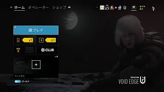 (R6S)このゲームは、二人からがスタートライン
