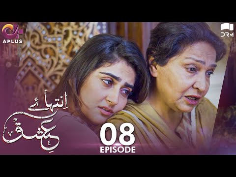 Inteha e Ishq - Ep 8 | Hiba Bukhari & Junaid Khan | Presented By NISA Cosmetics & NineLeaves | C3B1N