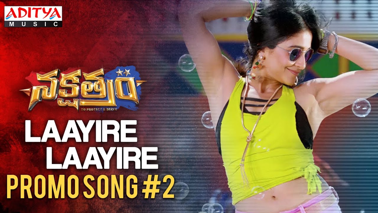 Laayire Laayire Lyrics  | Nakshatram | Regina, Sundeep Kishan | Bheems Ceciroleo, Kasarla Shyam, Raghuram | Bheems Ceciroleo