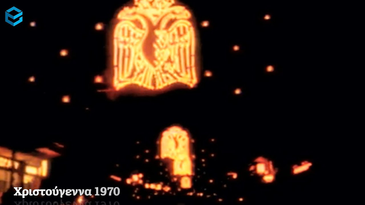 Όμορφα πλάνα από την Χριστουγεννιάτικη Ελλάδα του 1970