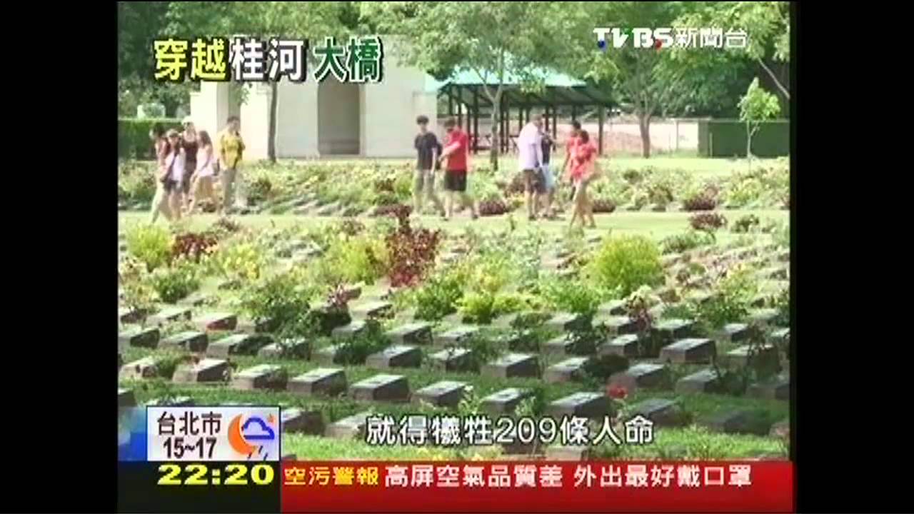 【亞洲東方快車】穿越桂河大橋 走訪「色戒」世遺古鎮