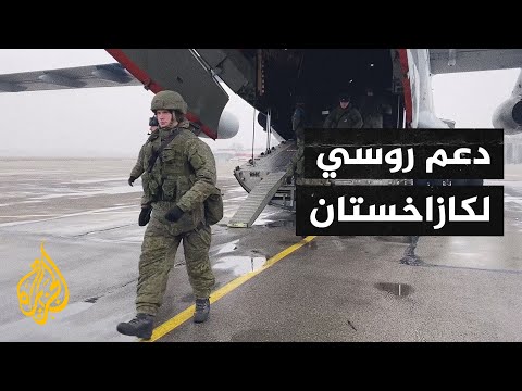 وزارة الدفاع الروسية تواصل نقل قواتها وعتادها إلى كازاخستان