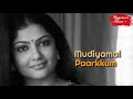 PARTHA MUDHAL WHATSAPP LOVE STATUS RAGUMA S CHOICE