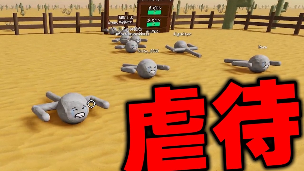 何故か話題になってるいじめ虐待されるロブロックス体験してみた