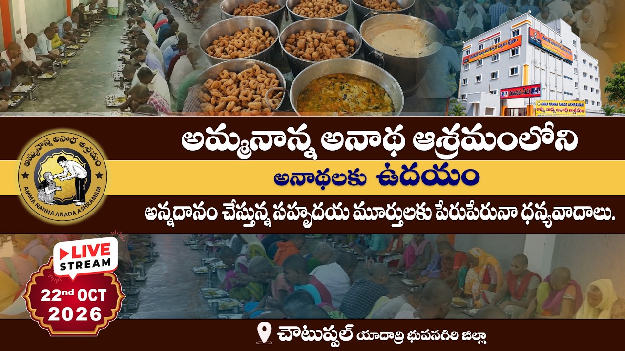 Watch Annadanam video