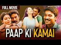 Dhanush Samantha Ruth Prabhu Amy Jackson की Romantic Action Movie Paap Ki Kamai Thanga Magan