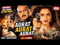 Aurat Aurat Aurat 1996 Rekha Rakesh Roshan Ki Superhit Bollywood Action Movie YouTube Per Pahli Bar