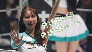 RIZINガール RIZIN.48 倉智天彩、田丸りさ、秋澤うらら、石鳥まい　2024.9.29