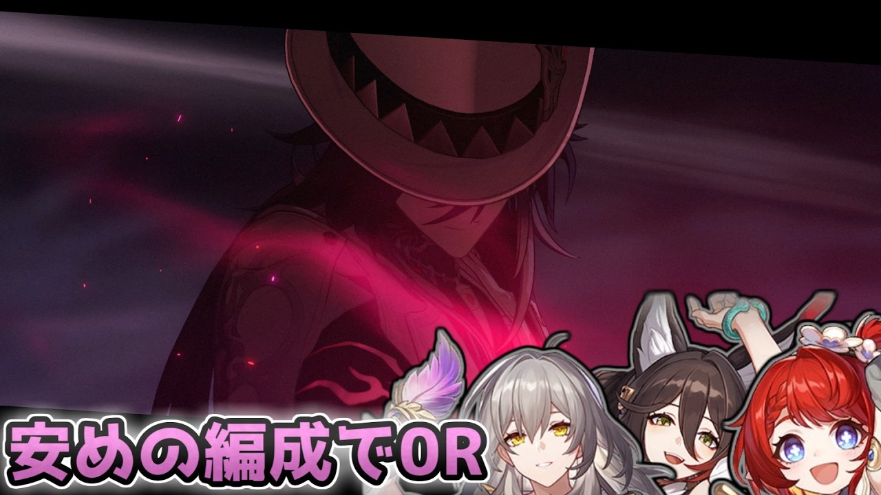 【崩壊スターレイル】安めの不死途編成で庭を殴る