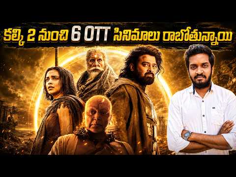 6 New Ott Movies Coming From kalki 2 Movie | Prabhas | Mahidhar