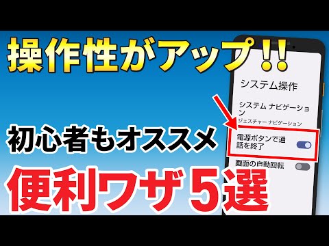 あなたはおそらくこれを知らないでしょう: Android スマートフォンの設定に関する秘密のトリック