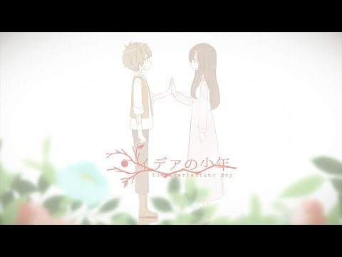 【MV】イデアの少年 / 初音ミク - yukkedoluce